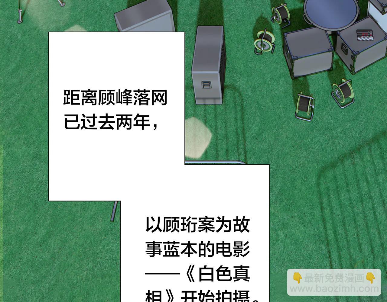 84最终话：我在这里爱你(1/3)-第92话