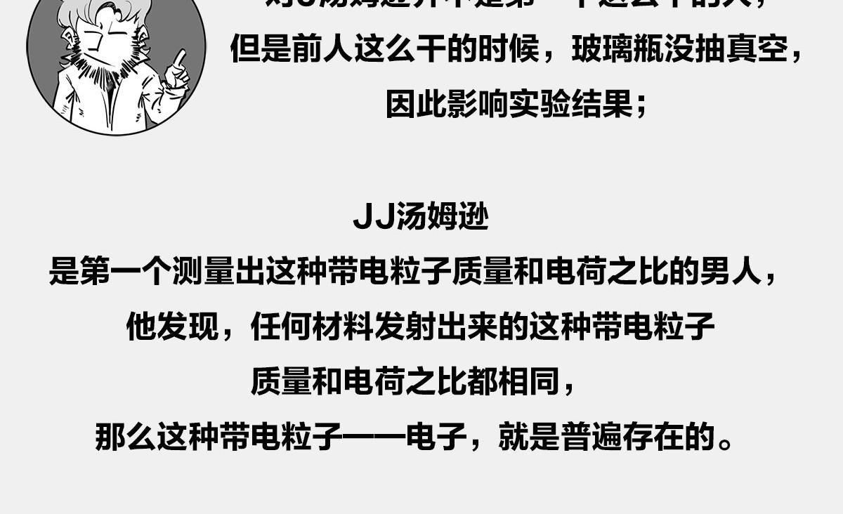 〓纯爷们+女神=？？？〓(1/2)-第12话