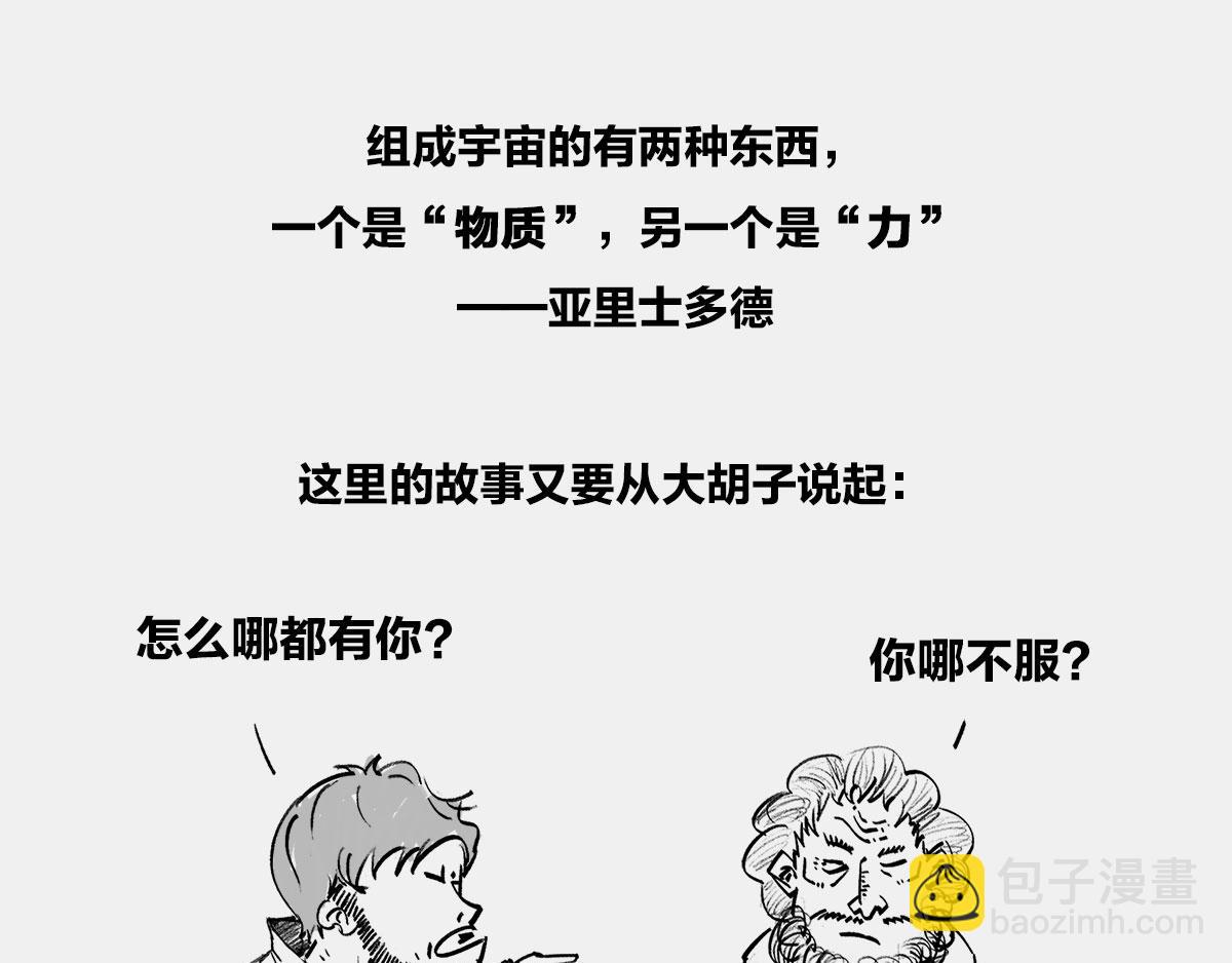 〓纯爷们+女神=？？？〓(1/2)-第12话