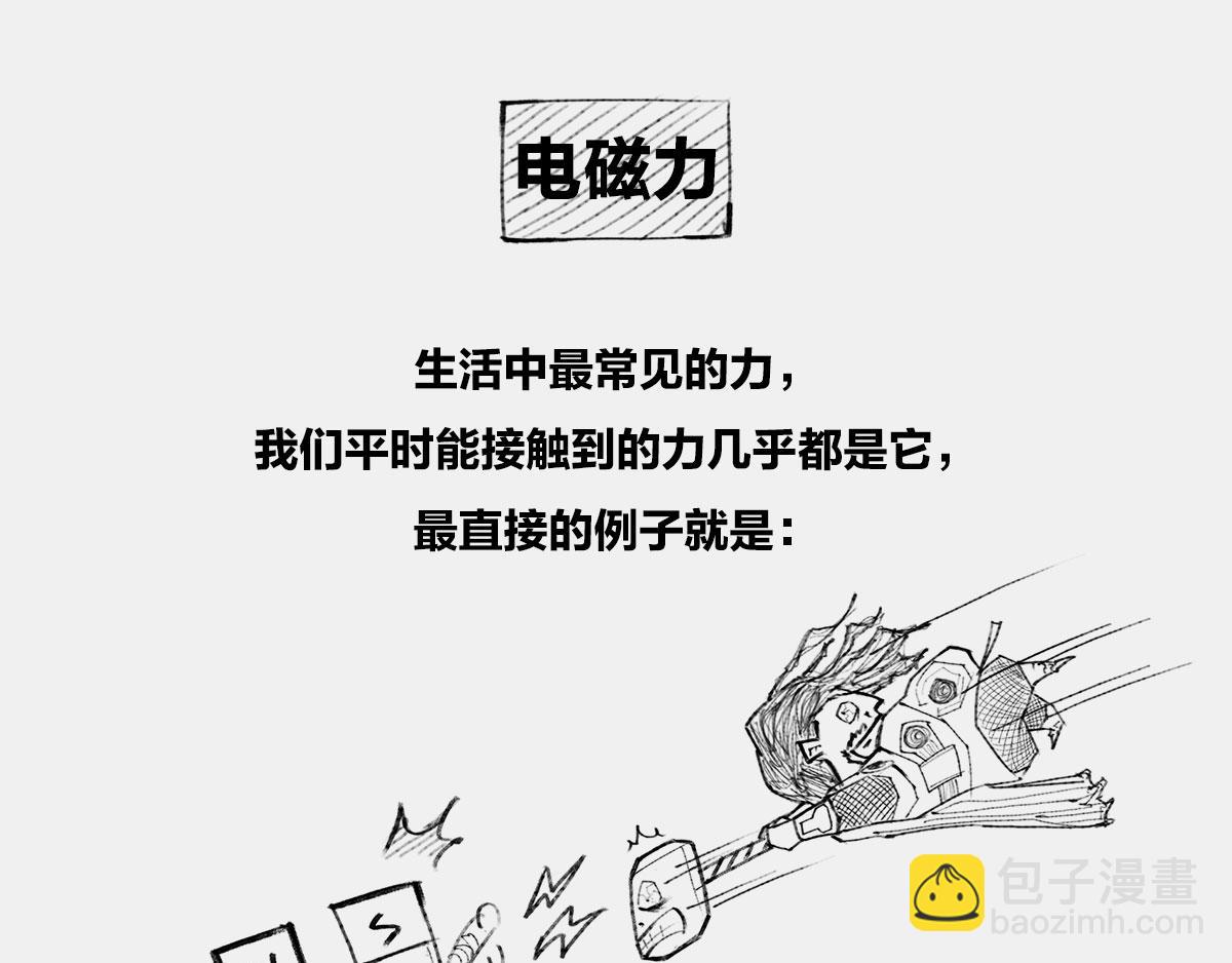 〓互看不顺眼，分又分不开〓(1/2)-第14话