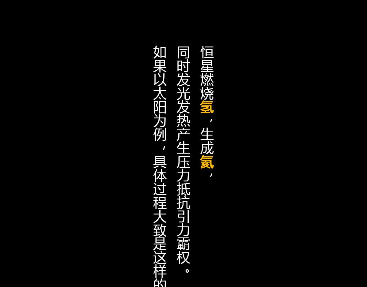 〓一颗星星的成长烦恼〓(1/3)-第16话