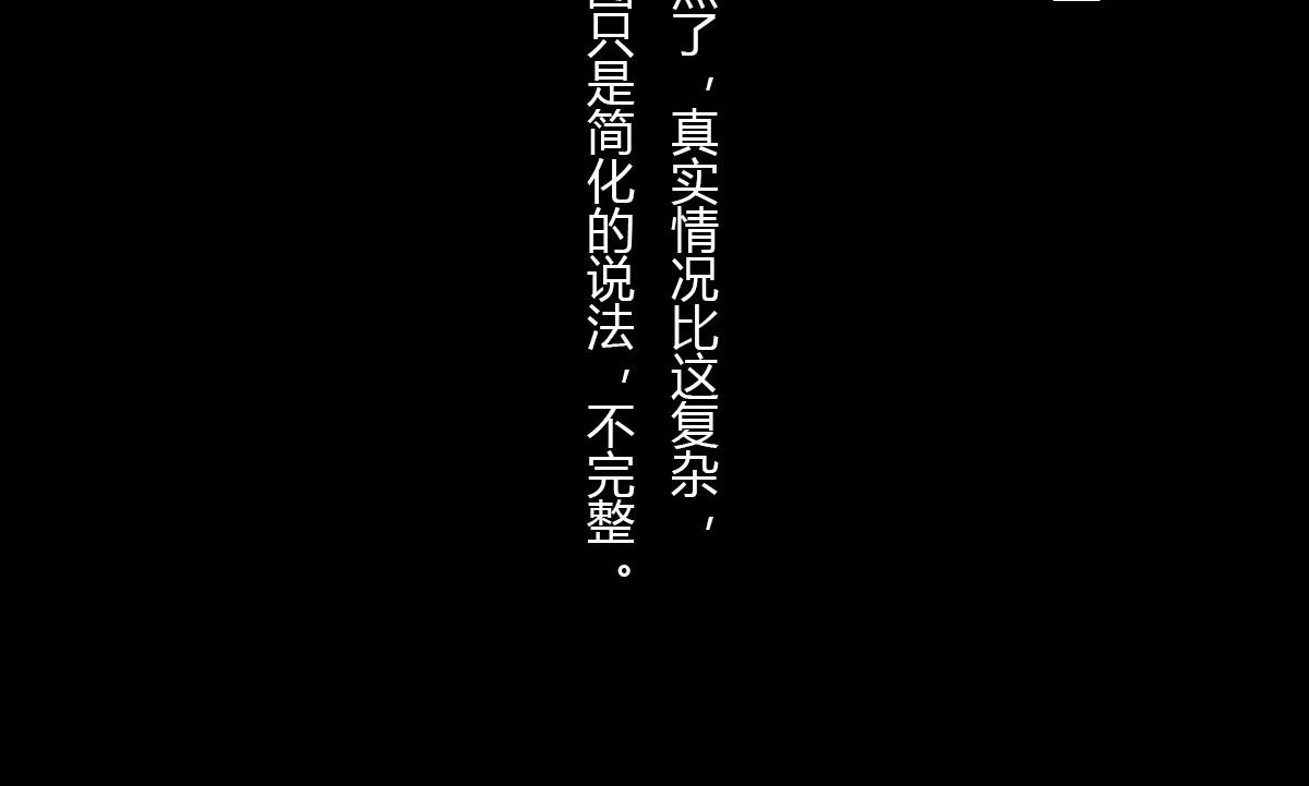 〓一颗星星的成长烦恼〓(1/3)-第16话