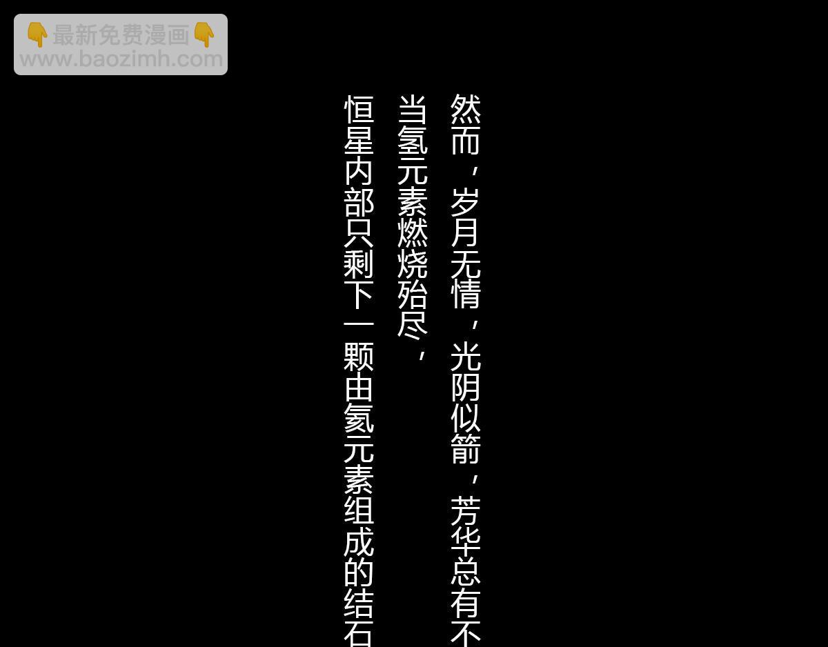 〓一颗星星的成长烦恼〓(1/3)-第16话