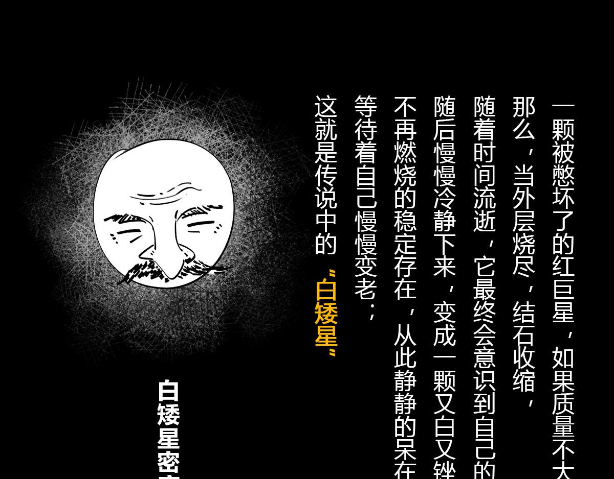 〓一颗星星的成长烦恼〓(1/3)-第16话