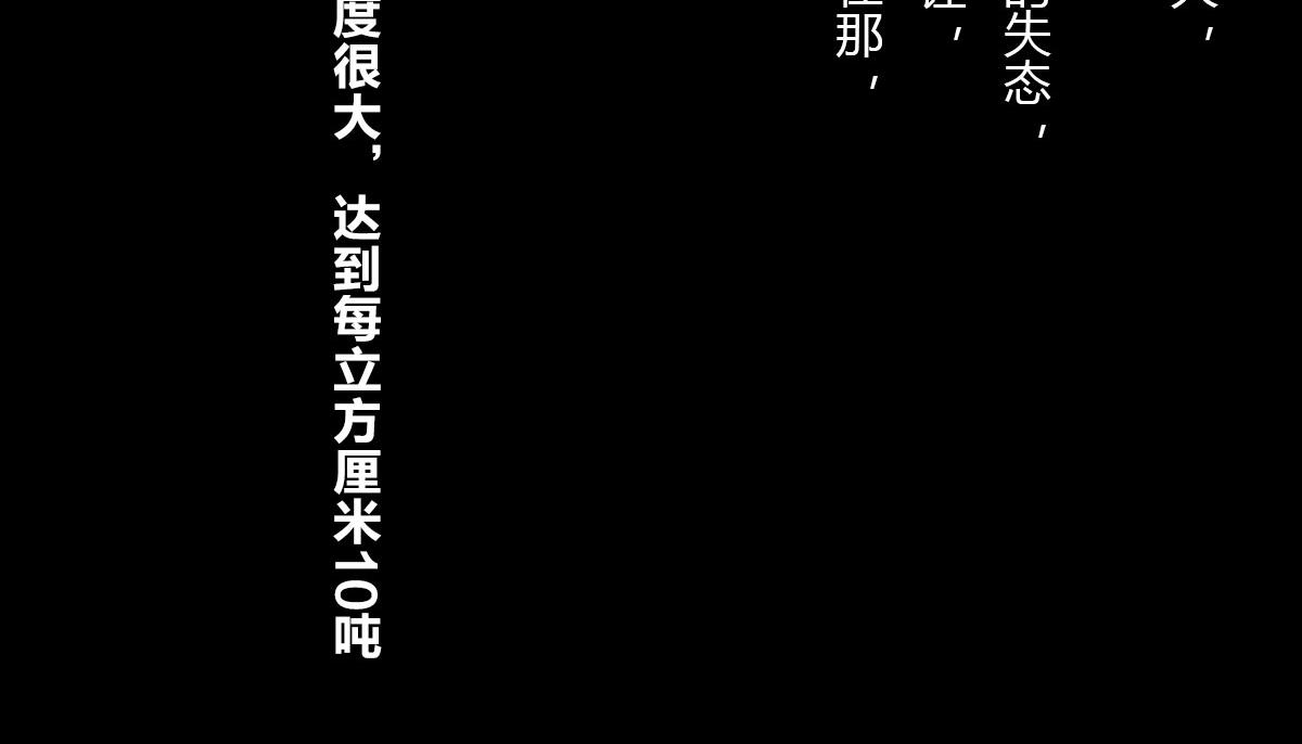 〓一颗星星的成长烦恼〓(1/3)-第16话