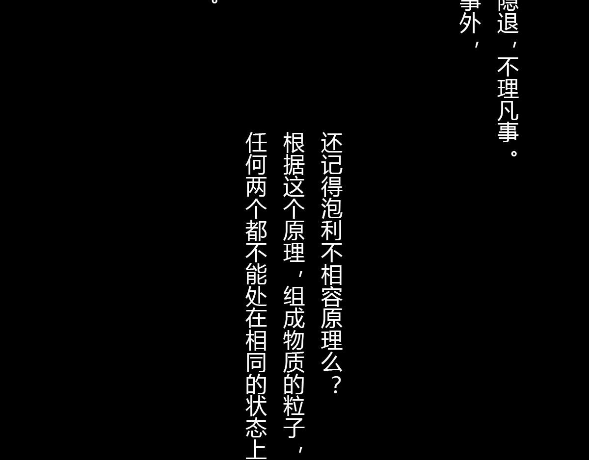 〓一颗星星的成长烦恼〓(1/3)-第16话