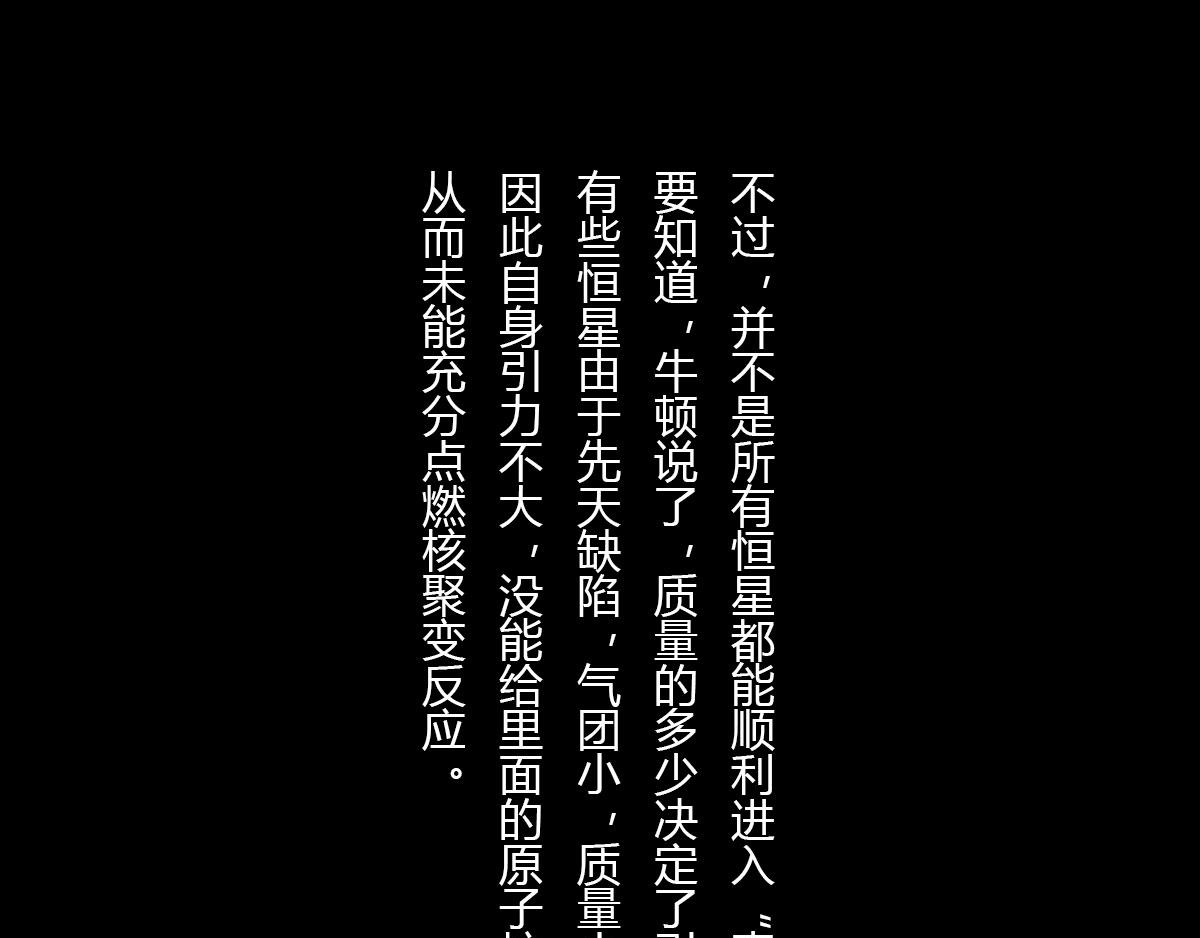 〓一颗星星的成长烦恼〓(1/3)-第16话