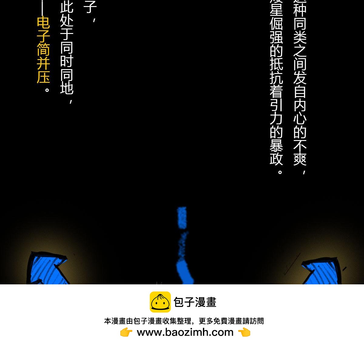 〓一颗星星的成长烦恼〓(1/3)-第16话