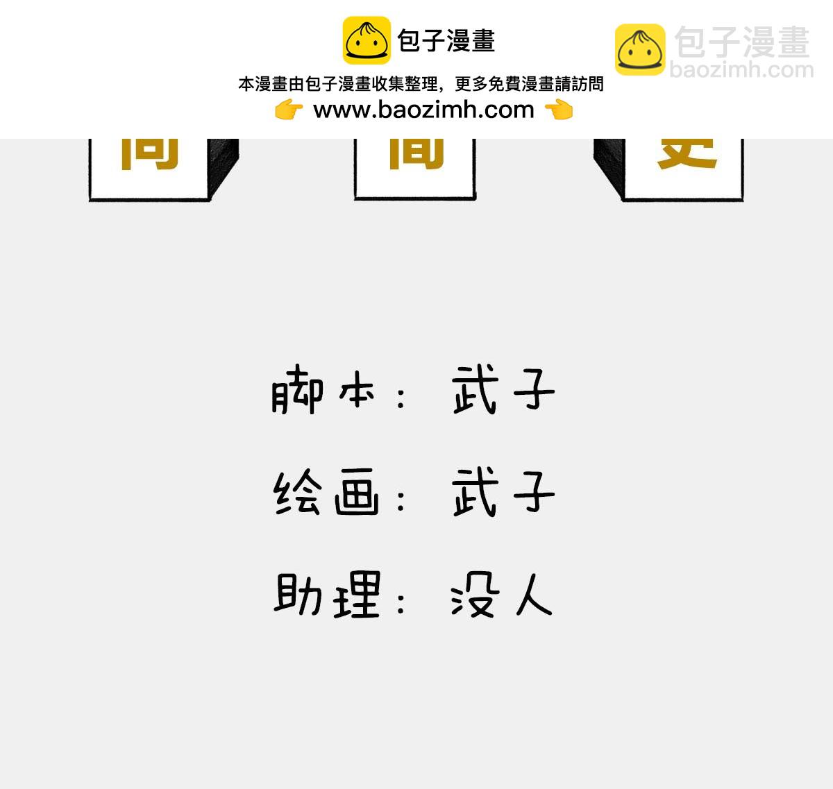〓上炕，不睡觉，结果竟然..〓(1/2)-第18话