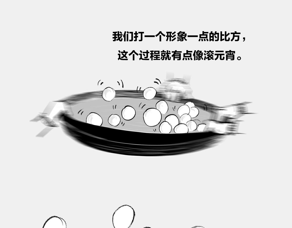 〓上炕，不睡觉，结果竟然..〓(1/2)-第18话