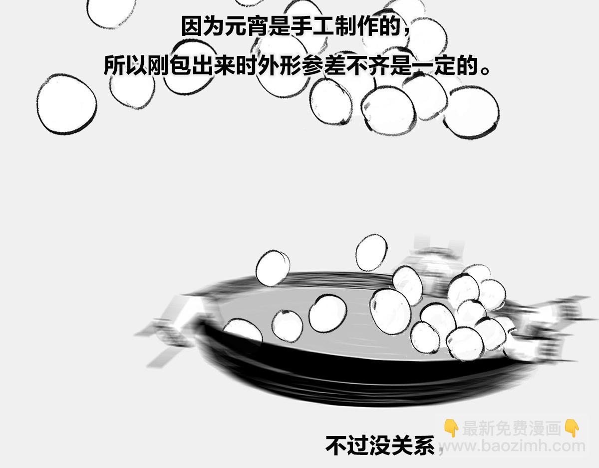 〓上炕，不睡觉，结果竟然..〓(1/2)-第18话