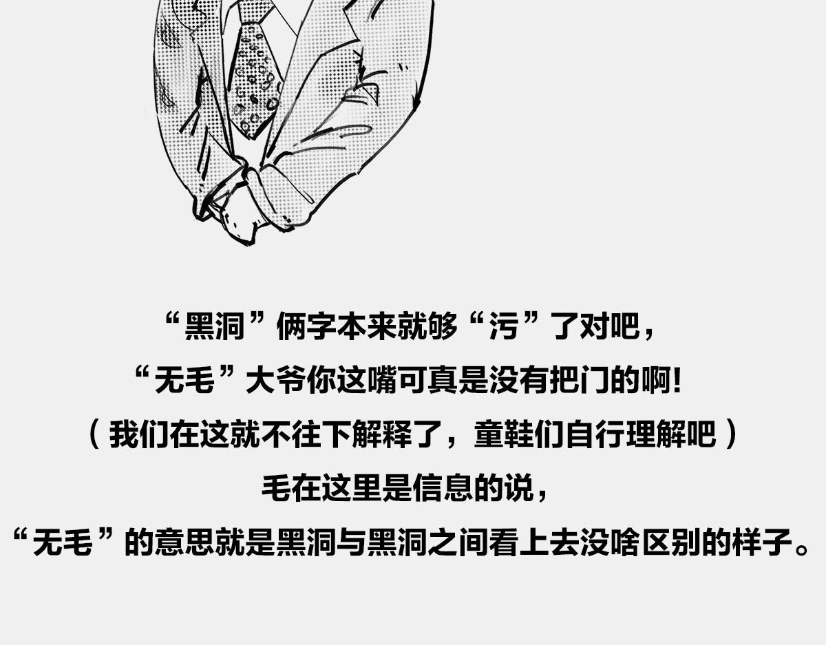 〓上炕，不睡觉，结果竟然..〓(1/2)-第18话