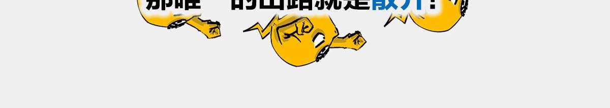 〓上炕，不睡觉，结果竟然..〓(1/2)-第18话