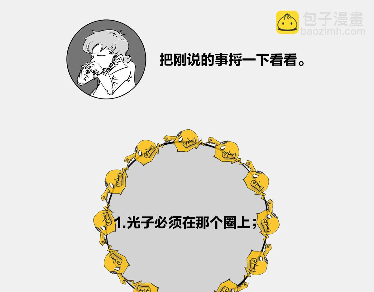 〓上炕，不睡觉，结果竟然..〓(1/2)-第18话