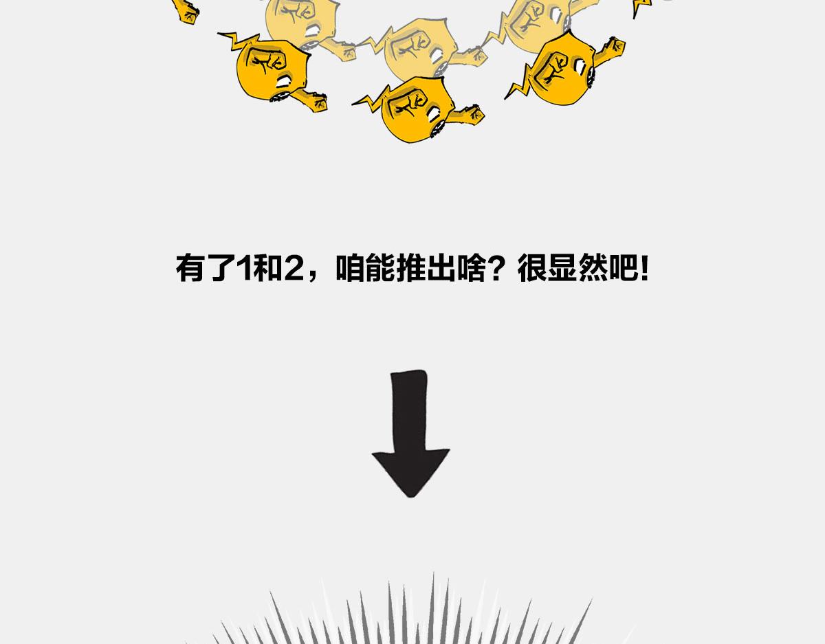 〓上炕，不睡觉，结果竟然..〓(1/2)-第18话