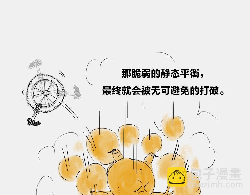 〓终极奥秘：宇宙存在之谜〓(1/3)-第2话