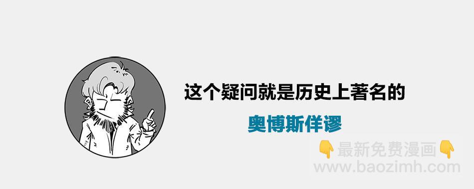 〓终极奥秘：宇宙存在之谜〓(1/3)-第2话