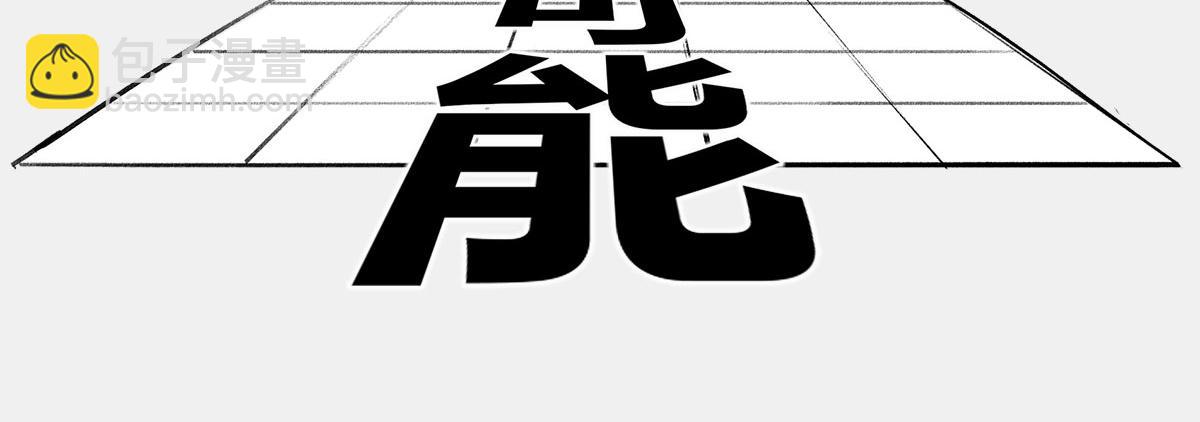 〓屎了都要爱〓(1/2)-第20话