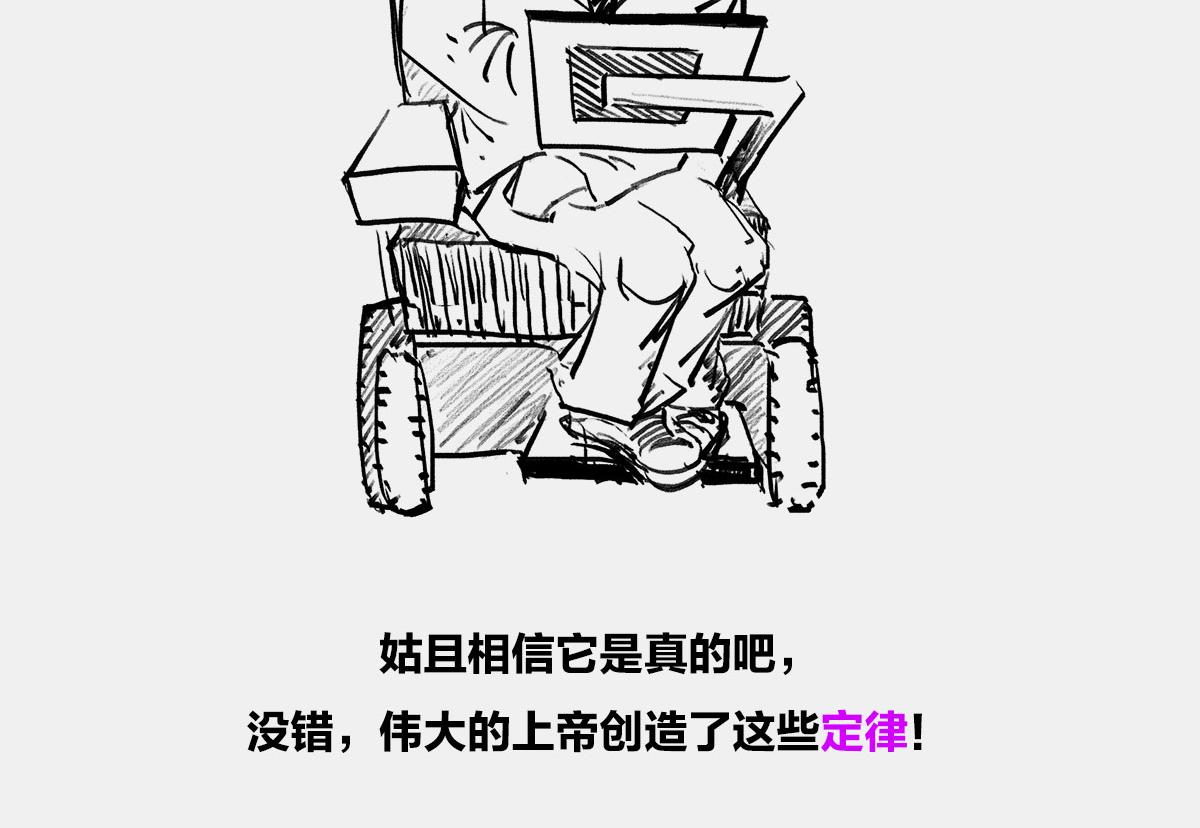 〓上帝，没地方摆了！〓​(1/4)-第22话