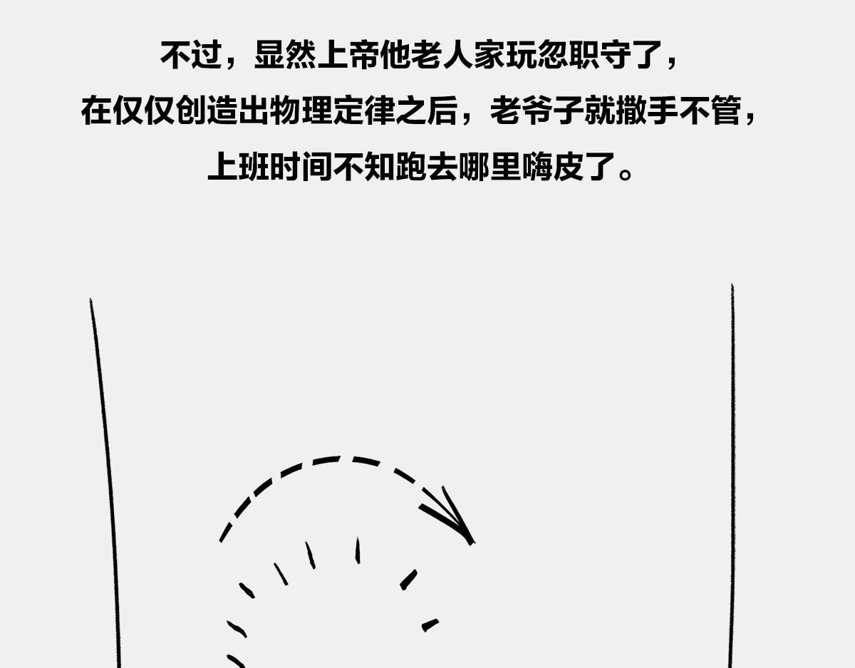 〓上帝，没地方摆了！〓​(1/4)-第22话