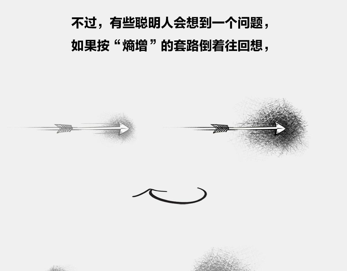 〓人活着，凭什么？〓(1/2)-第24话