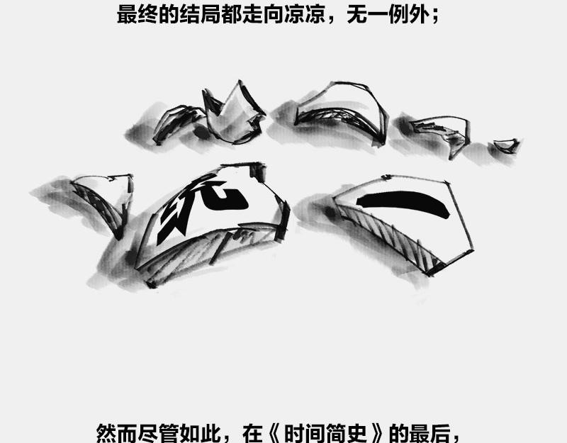 〓物理学统一之梦〓(1/3)-第26话