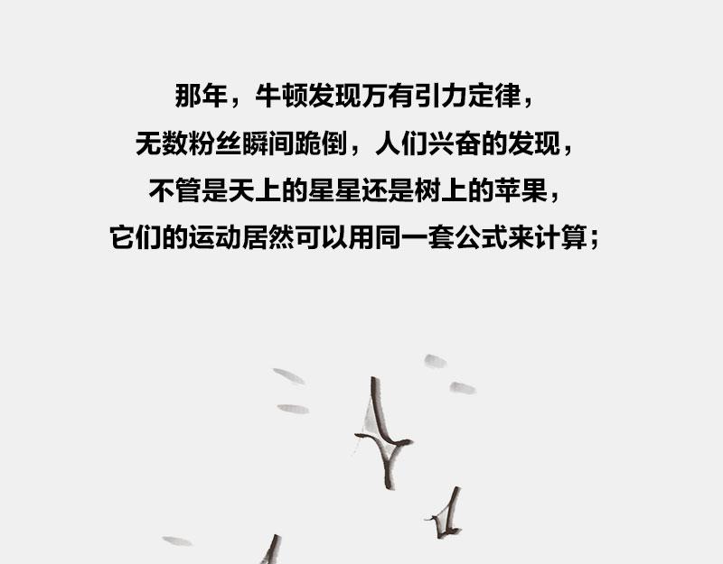 〓物理学统一之梦〓(1/3)-第26话