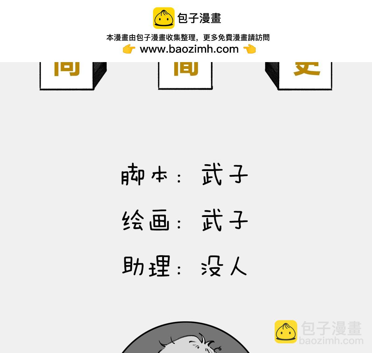 〓结尾废话〓-第28话