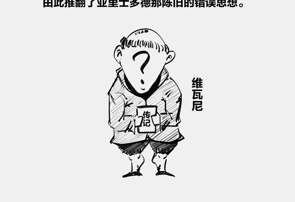 〓伽利略斜塔玩球，真的么？〓(1/2)-第4话