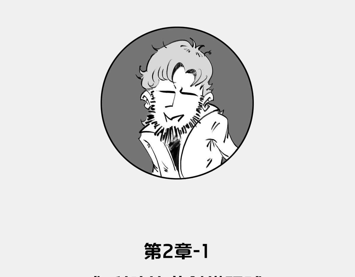 〓伽利略斜塔玩球，真的么？〓(1/2)-第4话