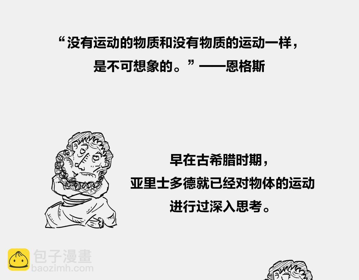 〓伽利略斜塔玩球，真的么？〓(1/2)-第4话