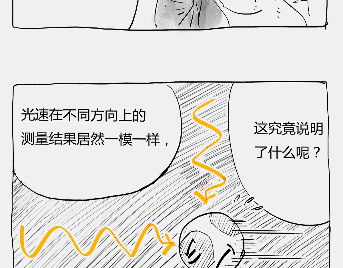 〓那一夜〓(1/3)-第6话