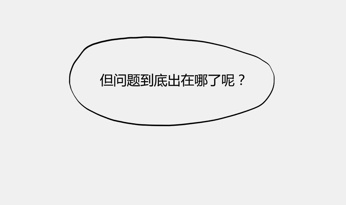 〓那一夜〓(1/3)-第6话