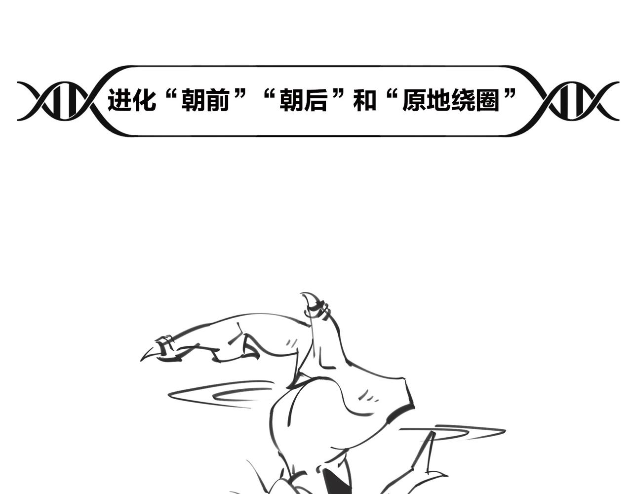 〓只有不停奔跑，才能留在原地〓(1/2)-第100话