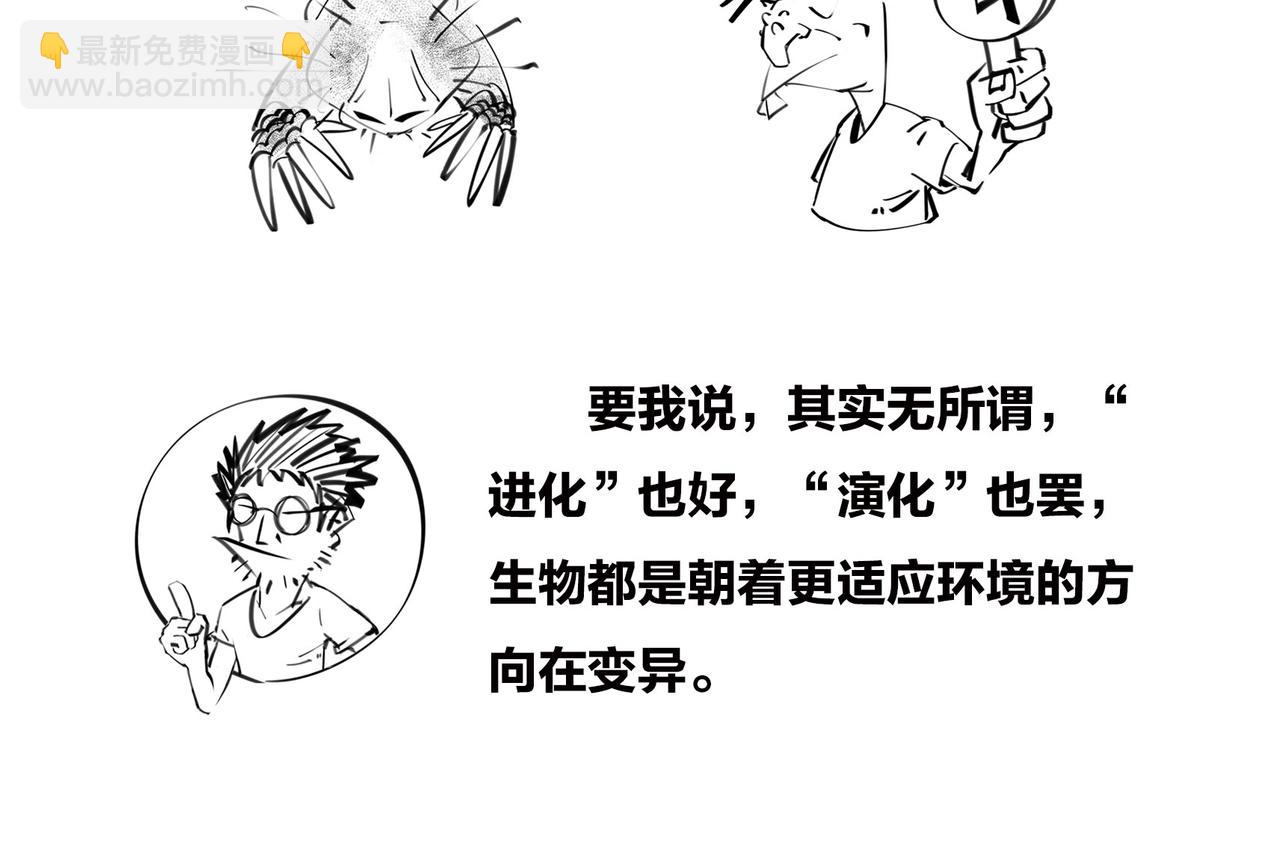 〓只有不停奔跑，才能留在原地〓(1/2)-第100话