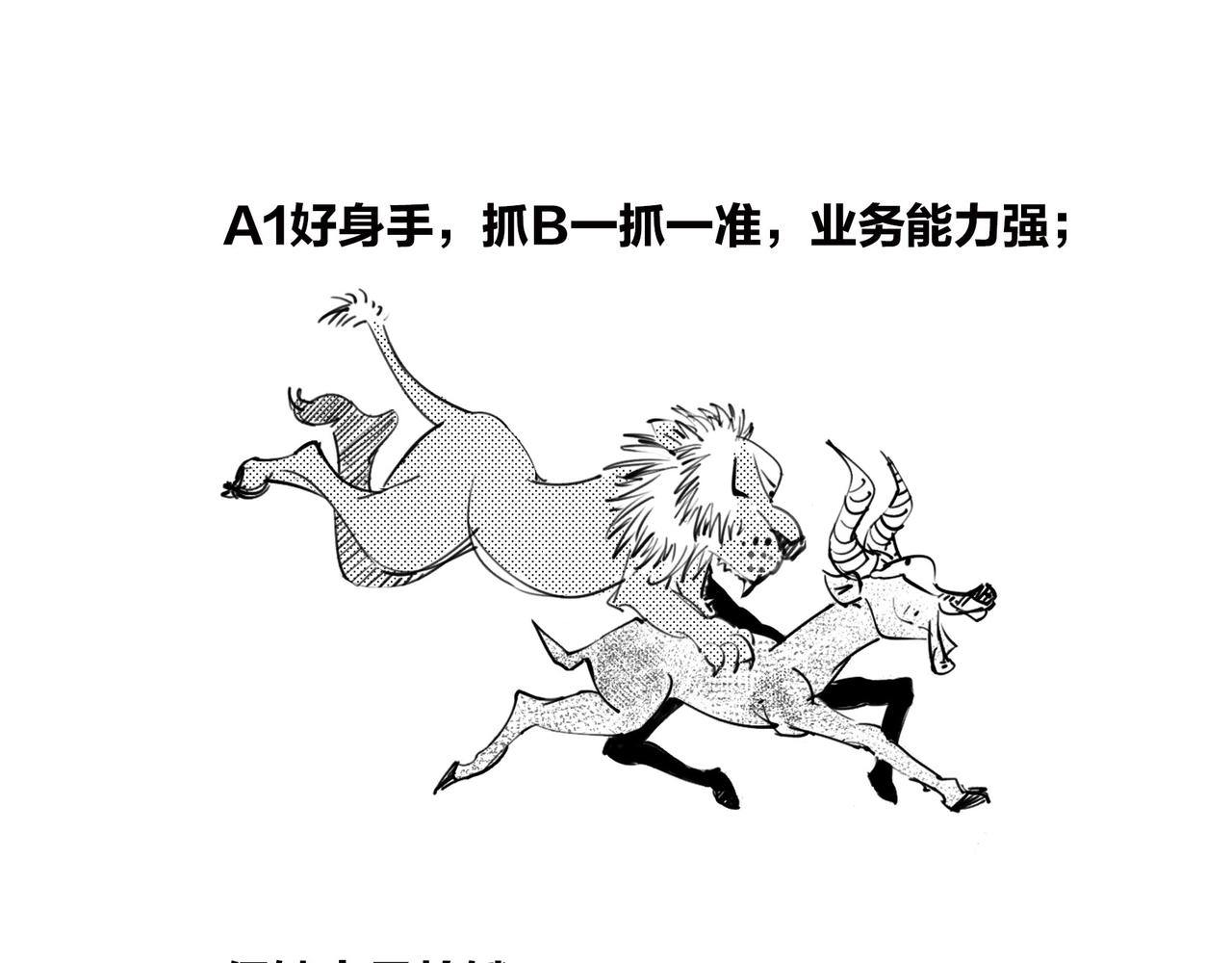 〓只有不停奔跑，才能留在原地〓(1/2)-第100话