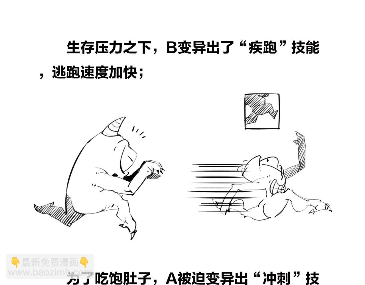 〓只有不停奔跑，才能留在原地〓(1/2)-第100话