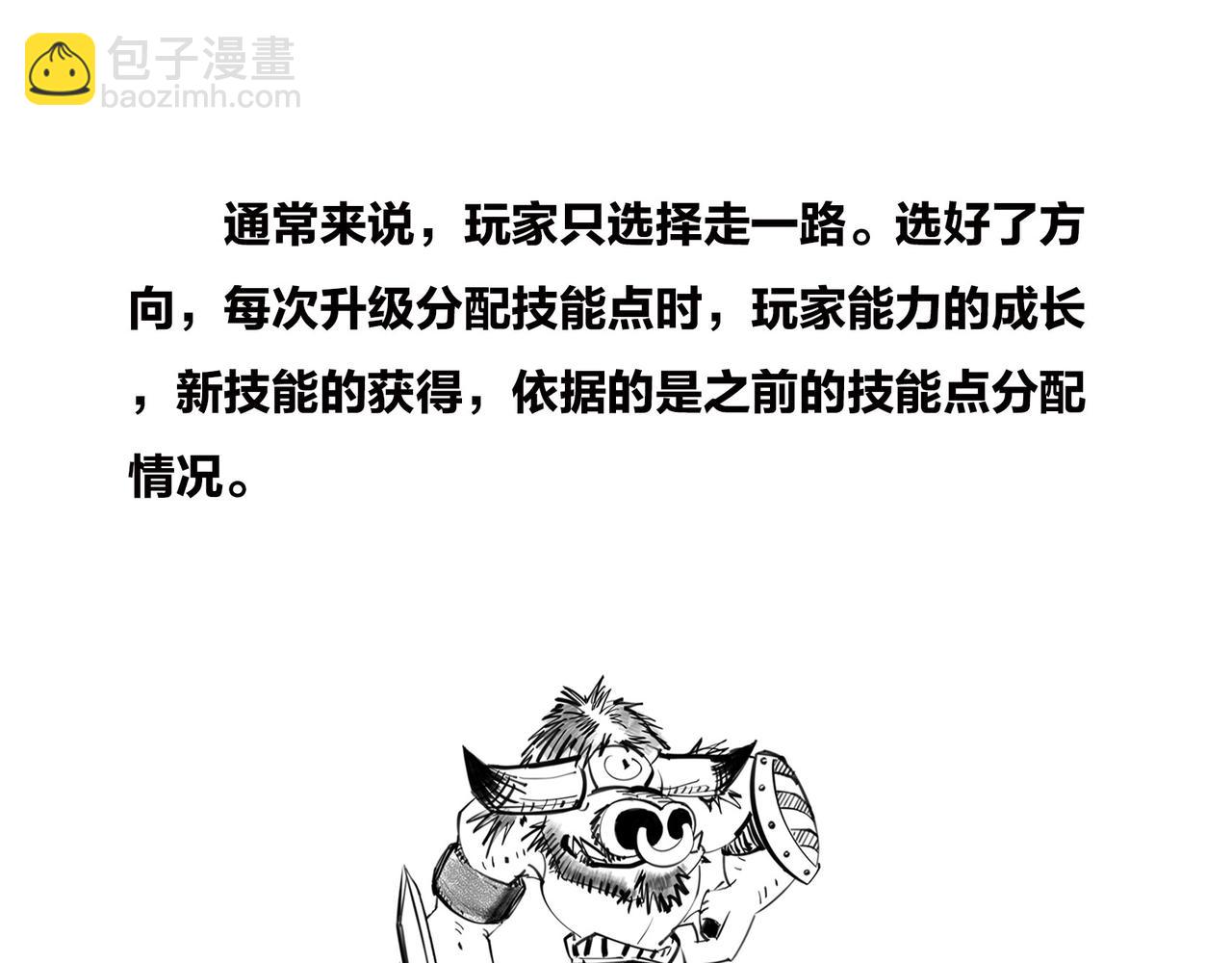 〓火箭粗不粗，那得看&hellip;马屁肥不肥？〓(1/2)-第102话