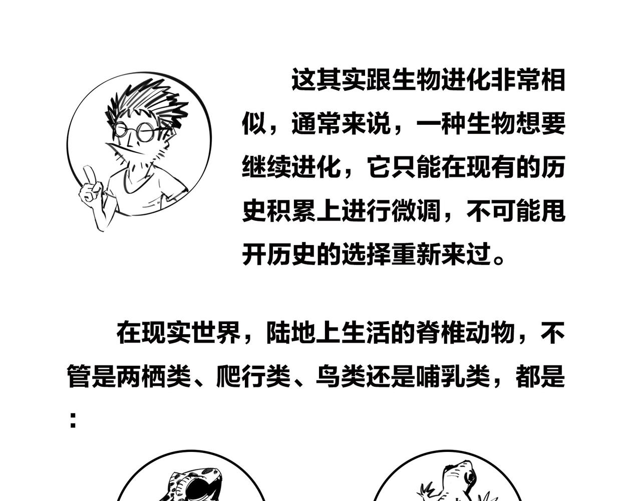 〓火箭粗不粗，那得看&hellip;马屁肥不肥？〓(1/2)-第102话