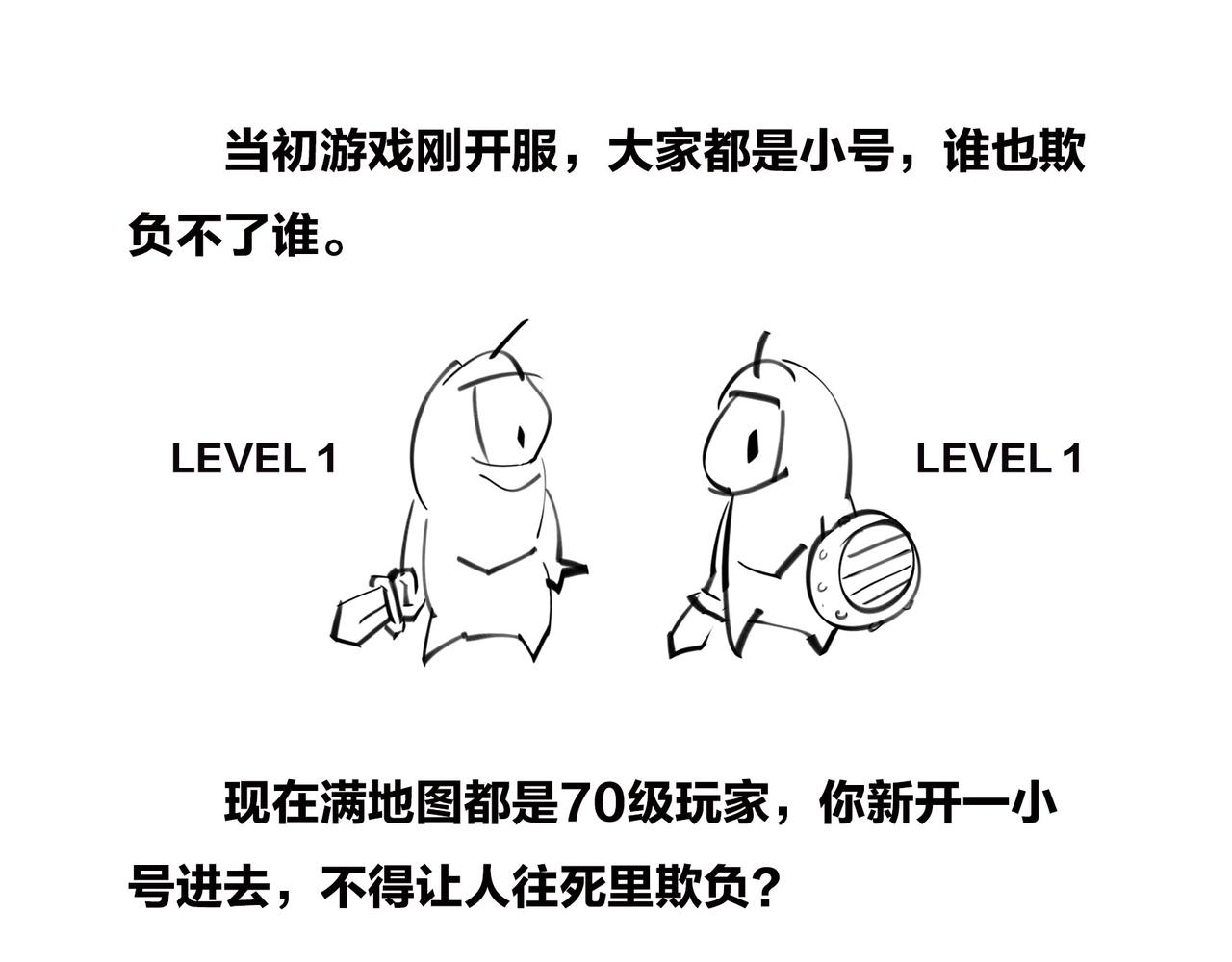 〓火箭粗不粗，那得看&hellip;马屁肥不肥？〓(1/2)-第102话
