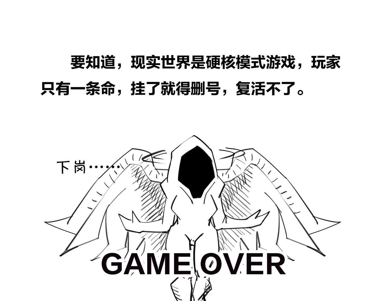 〓火箭粗不粗，那得看&hellip;马屁肥不肥？〓(1/2)-第102话