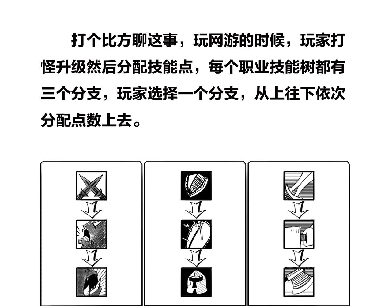 〓火箭粗不粗，那得看&hellip;马屁肥不肥？〓(1/2)-第102话