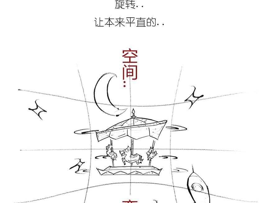 男人的浪漫，弯曲了时空(1/2)-第12话