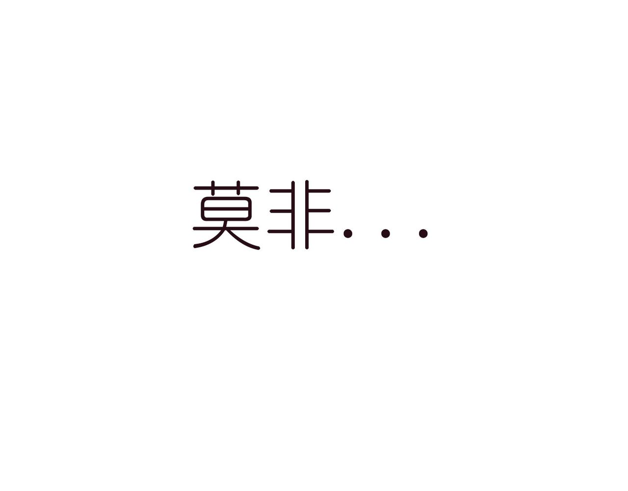 时间怎么就膨胀了？-第2话