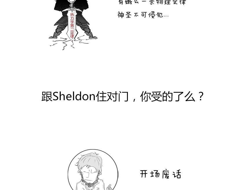 平行宇宙7-1 Sheldon(1/3)-第28话