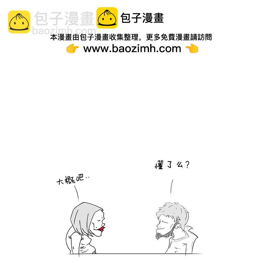 人类凭啥理解世界--科学有套路-第32话