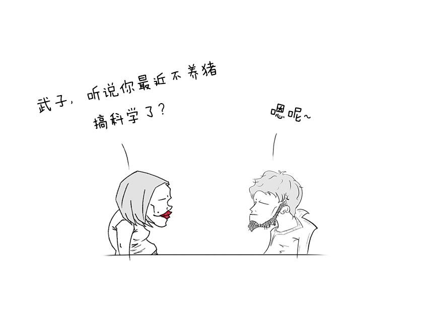 人类凭啥理解世界--科学有套路-第32话