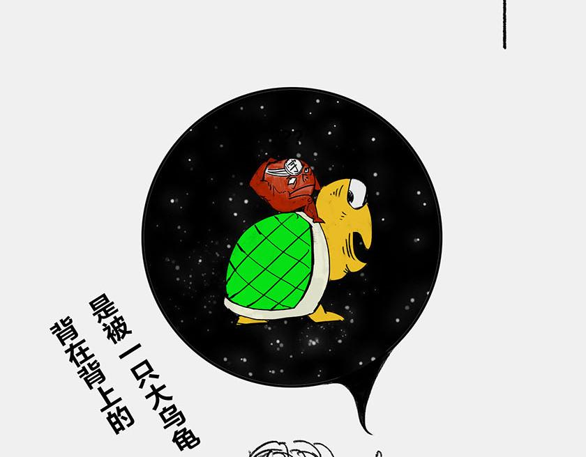 太阳和地球，谁才是C位主咖？(1/3)-第34话