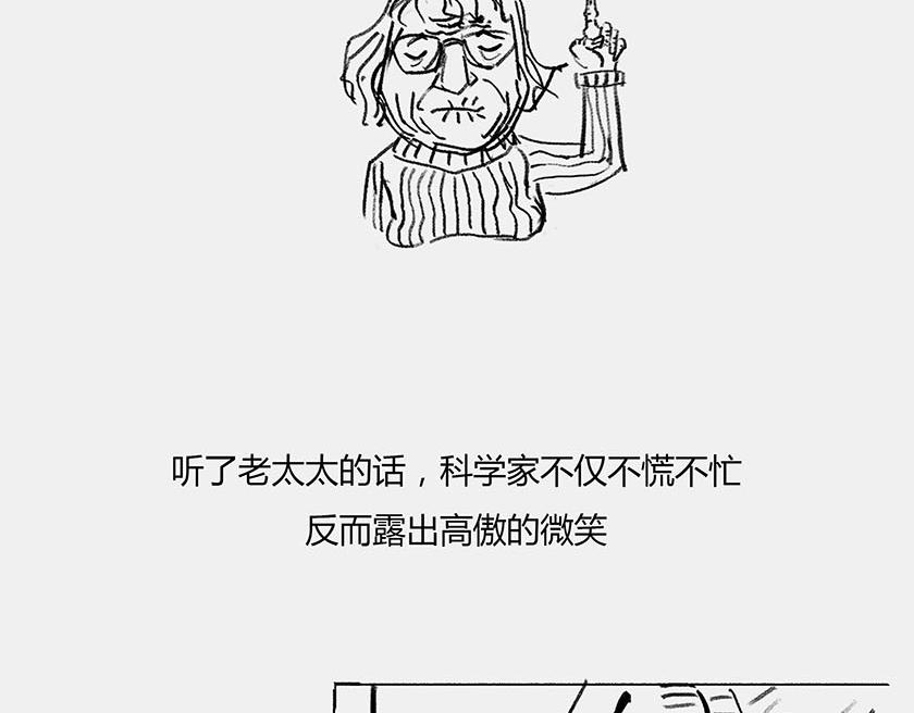 太阳和地球，谁才是C位主咖？(1/3)-第34话