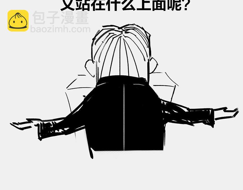 太阳和地球，谁才是C位主咖？(1/3)-第34话